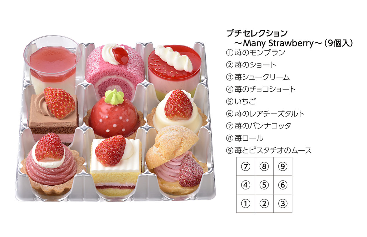 プチセレクション〜Many Strawberry〜（9個入)
